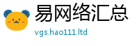 2025新澳门免费传真任...